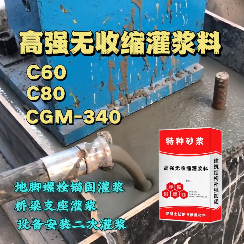雨湖灌浆料施工需要振捣吗？